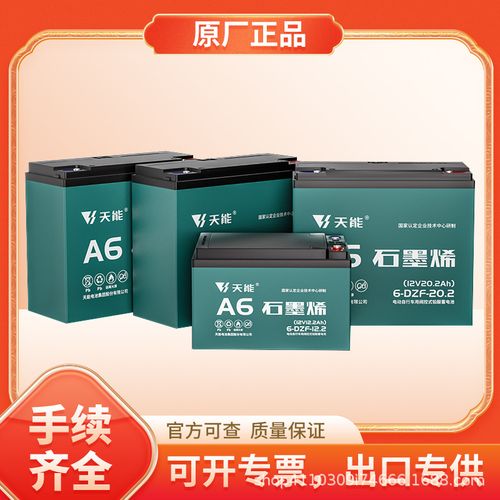 天能A6铅酸石墨烯电池 新能源动力核心，全电压容量原厂正品解析